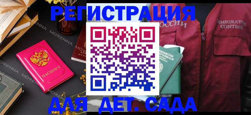 временная регистрация в Рудне