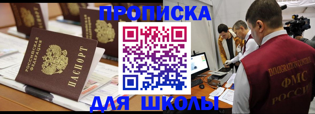 временная регистрация адрес в Рудне