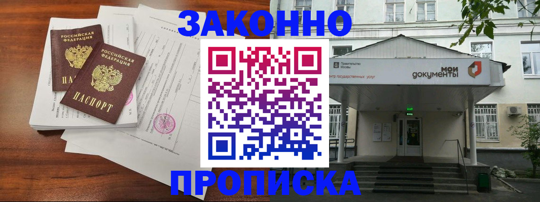 регистрация для дет. сада в Рудне