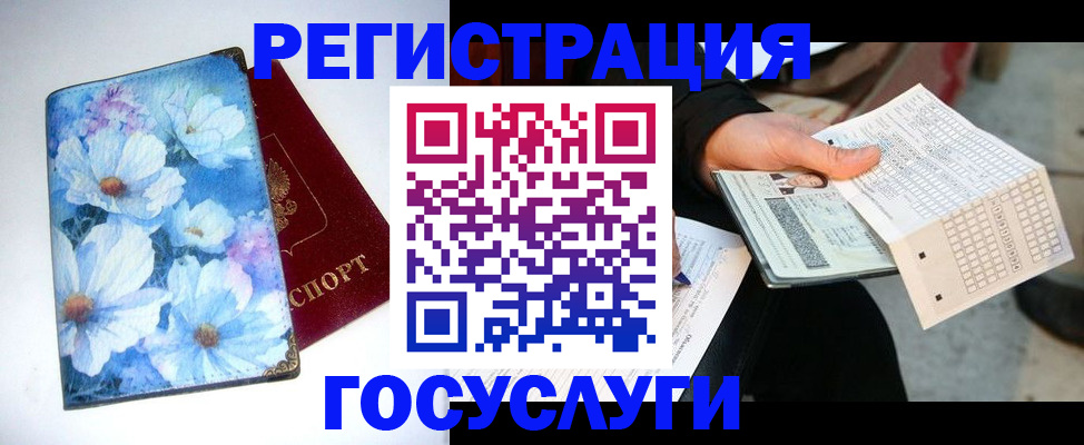 регистрация для школы в Рудне