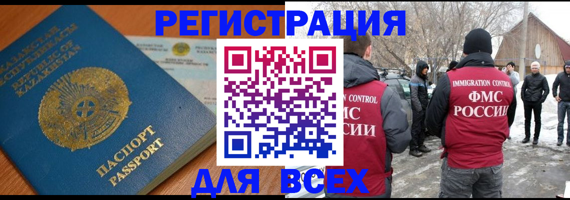 временная регистрация для школы в Рудне