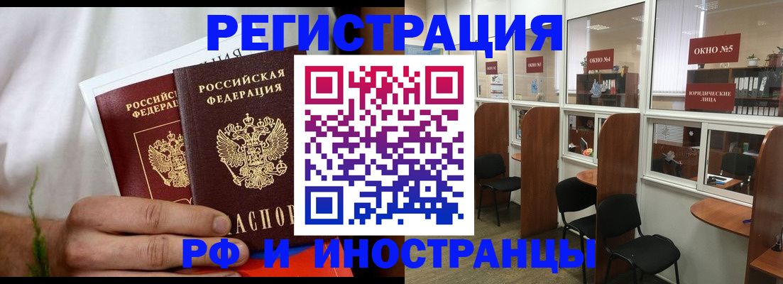прописка для школы в Рудне